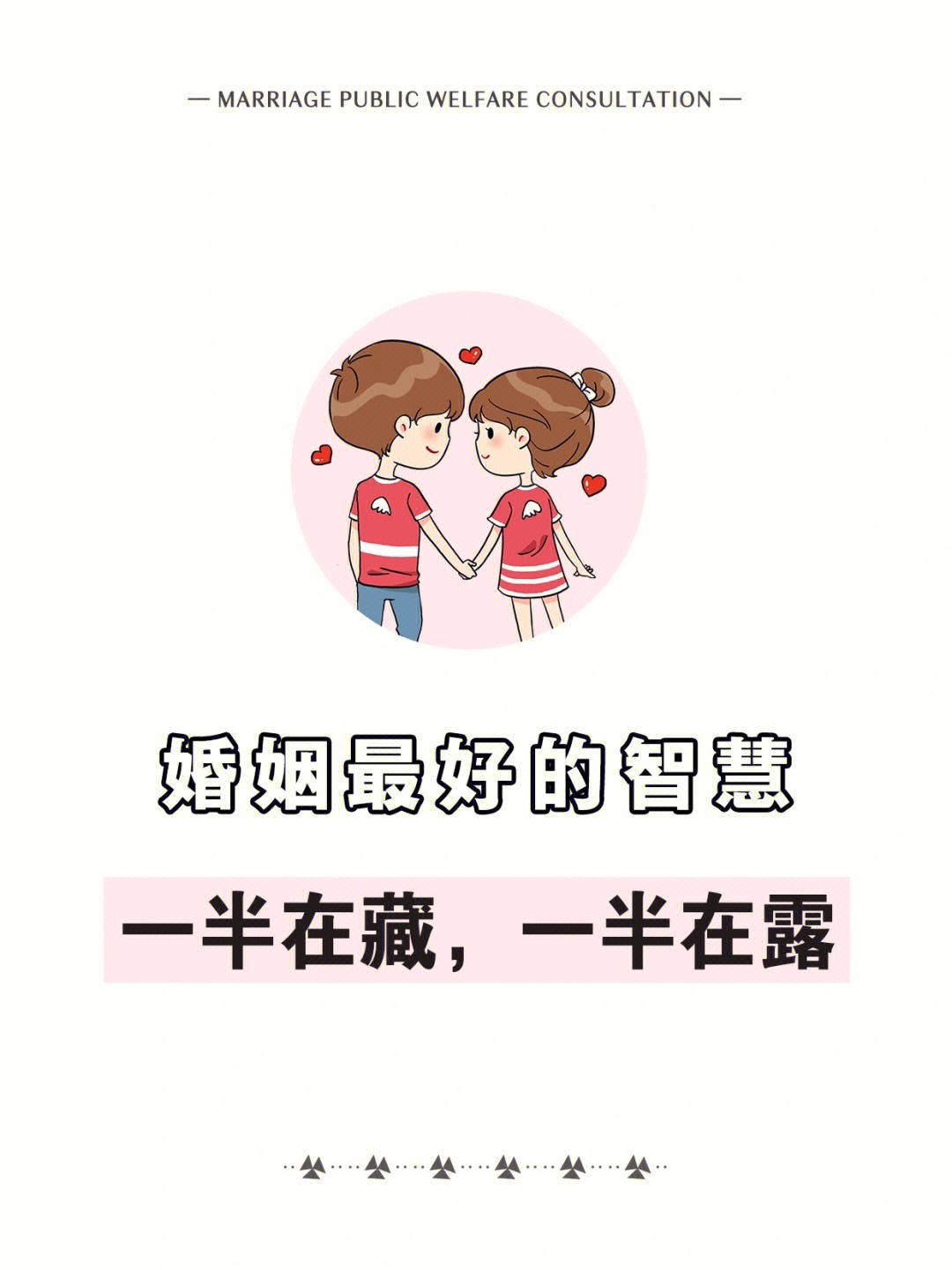 怎樣更好的經營婚姻 怎樣更好的經營婚姻關系