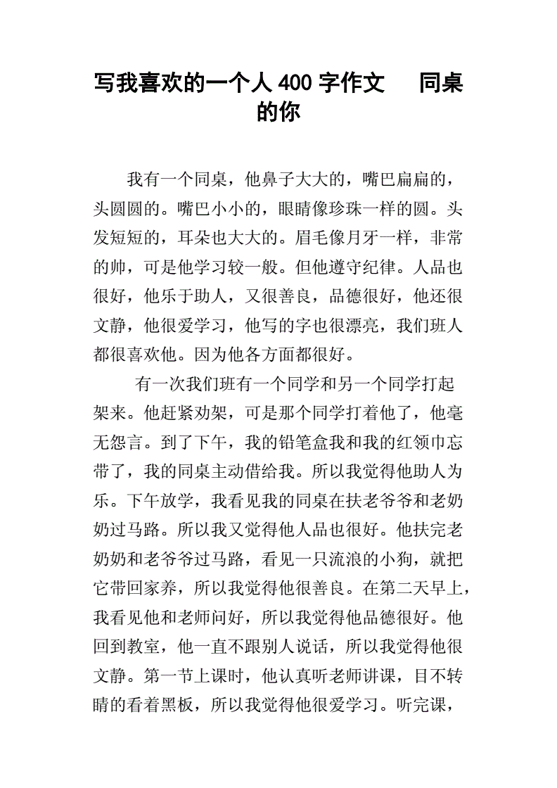 人與人的交往作文400字 人與人的交往作文400字左右