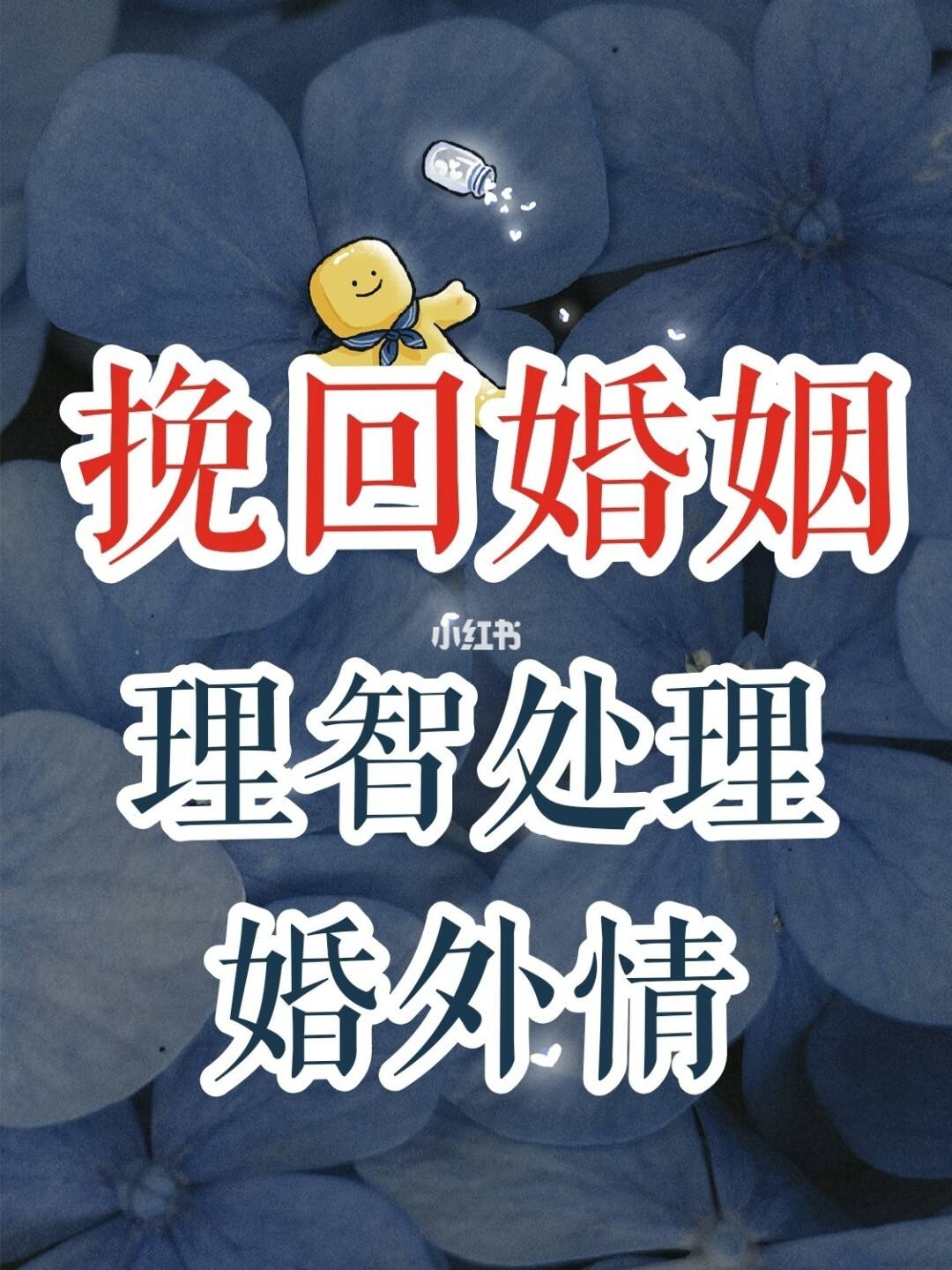 婚姻挽廻怎麽收費 婚姻挽廻機搆的套路 婚姻挽廻怎麽收費 婚姻挽廻機搆的套路