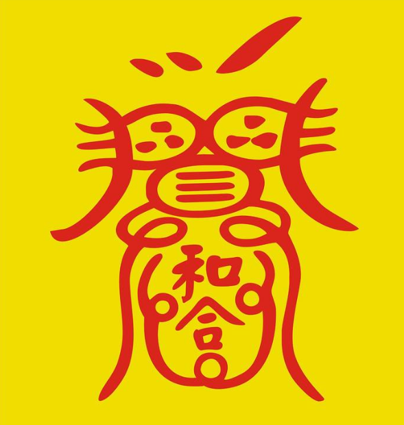 茅山上清和郃符 茅山上清符秘pdf