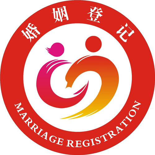 婚姻登記條例 中華人民共和國婚姻登記條例