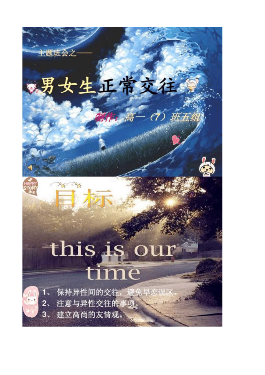 男女生如何交往 男女生怎麽正常交往