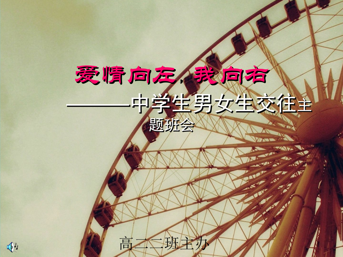 關於男女生交往 關於男女生交往的名言