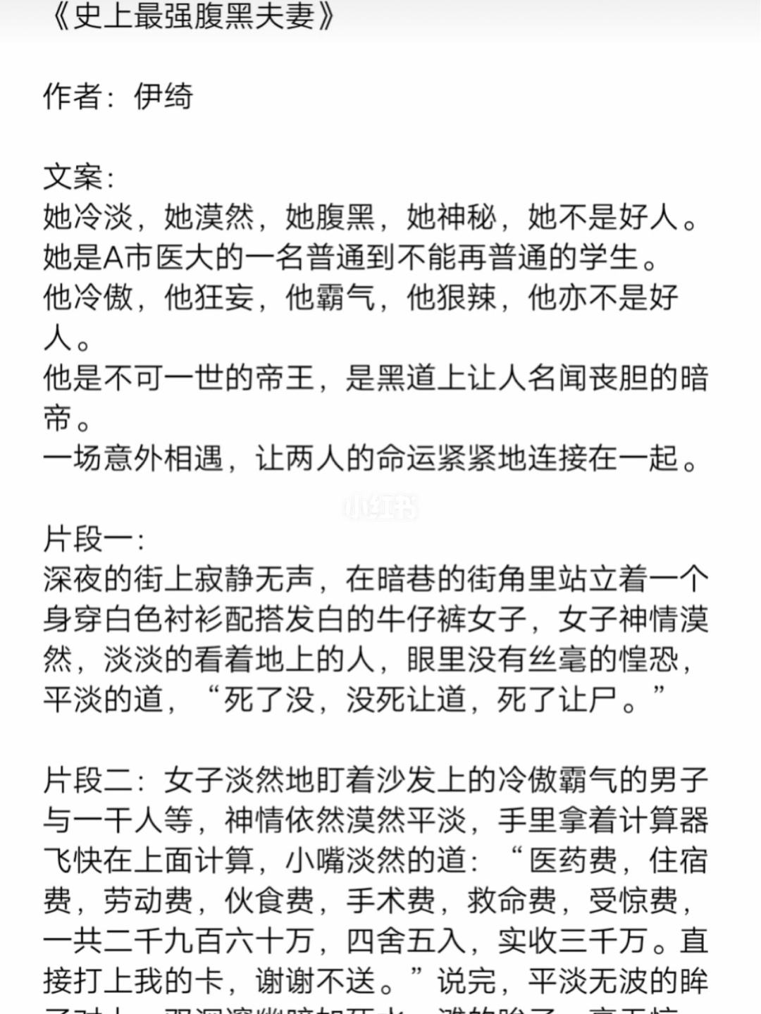 史上最強腹黑夫妻 權門嬌寵薄爺,狠會撩最新章節