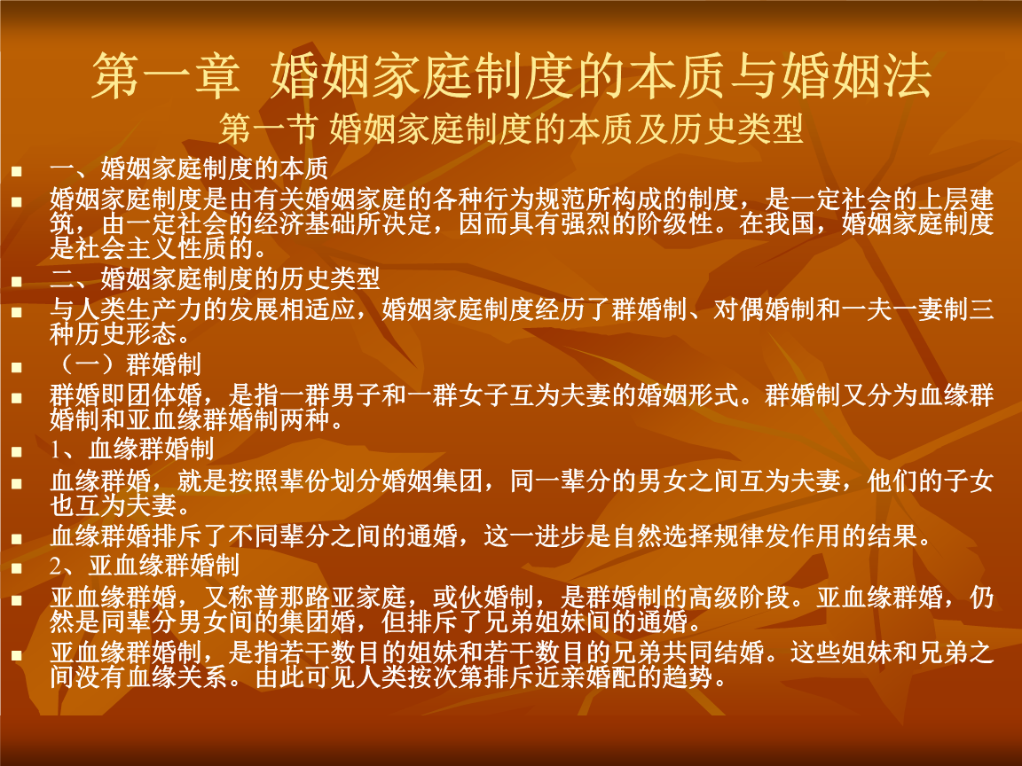 婚姻法全文 中國婚姻法2023新婚姻法全文