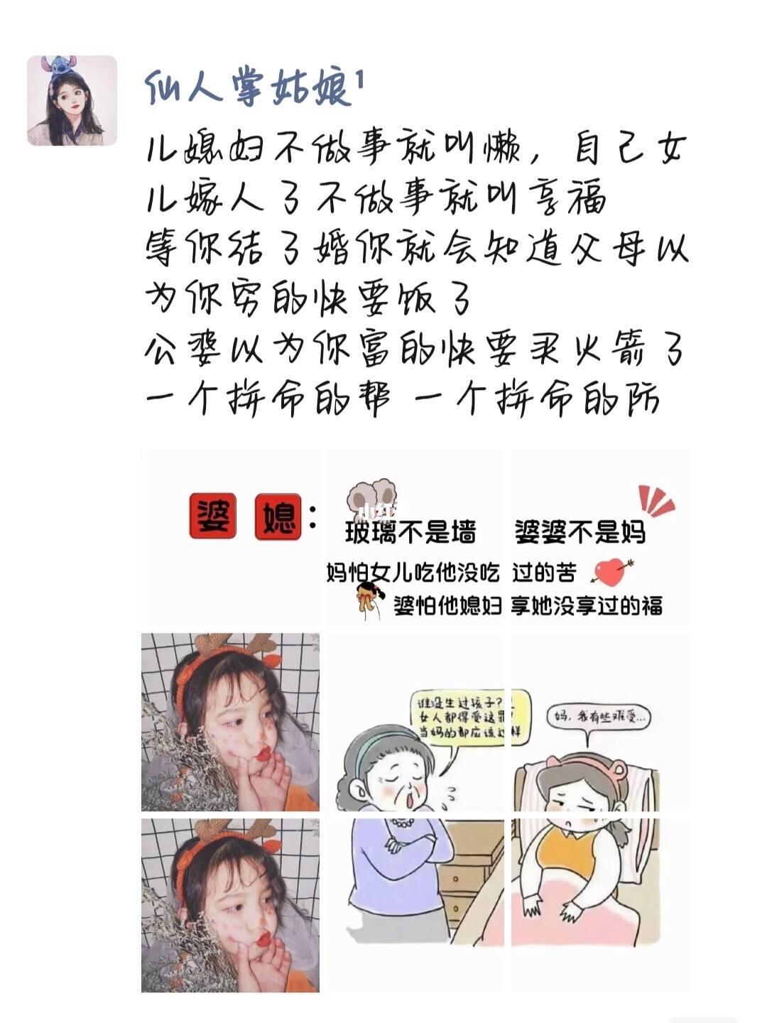 關於婆媳關系的情感文案 關於婆媳關系的情感文案簡短 關於婆媳關系的情感文案 關於婆媳關系的情感文案簡短