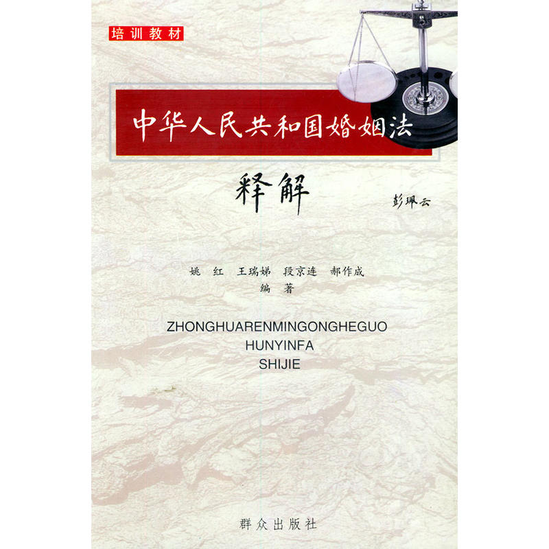 婚姻法解釋三 婚姻法解釋三第六條