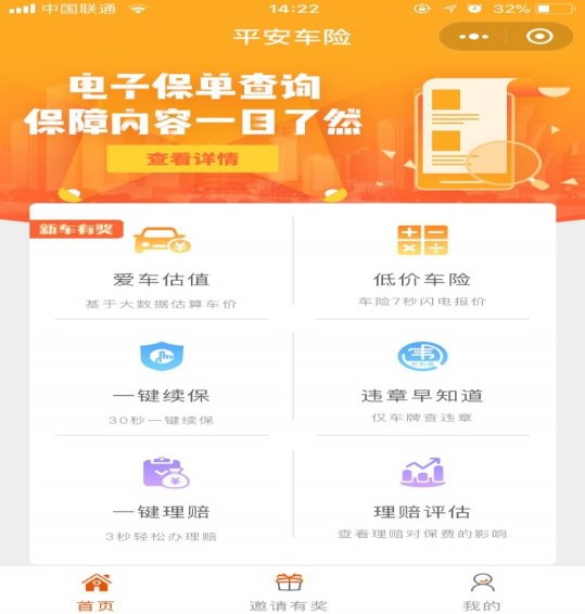 2023平安車險報價查詢 2020年平