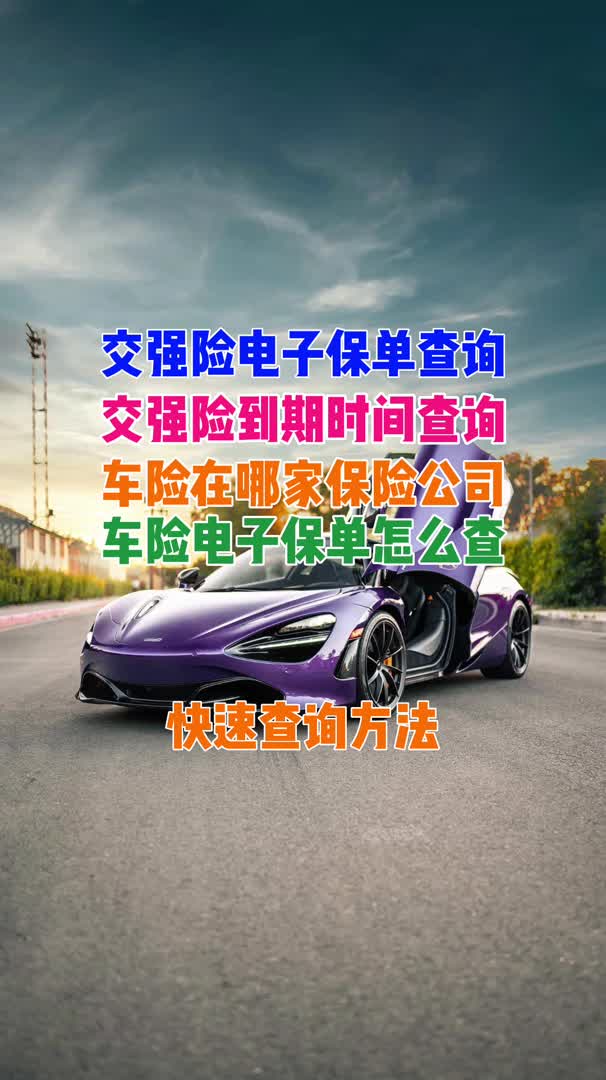 車險查詢 車險查詢報價