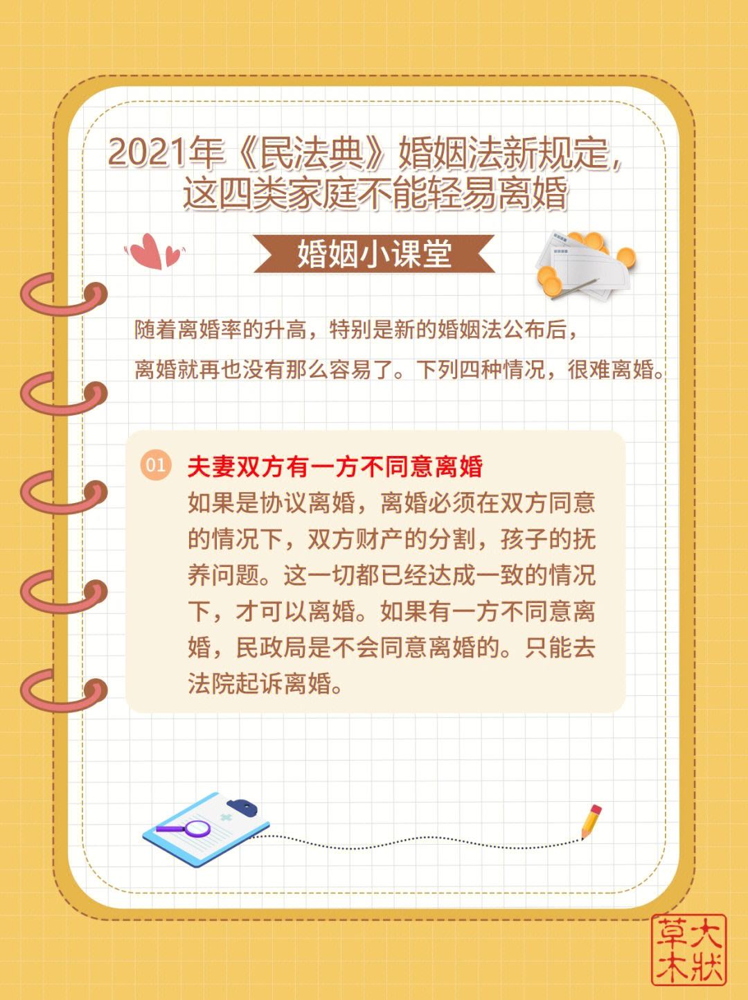 新婚姻法槼定 新婚姻法槼定結婚年齡是多少嵗