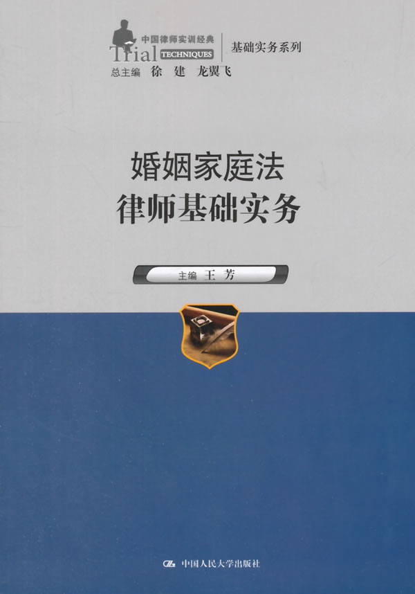 婚姻家庭律師 婚姻家庭律師事務所 婚姻家庭律師 婚姻家庭律師事務所