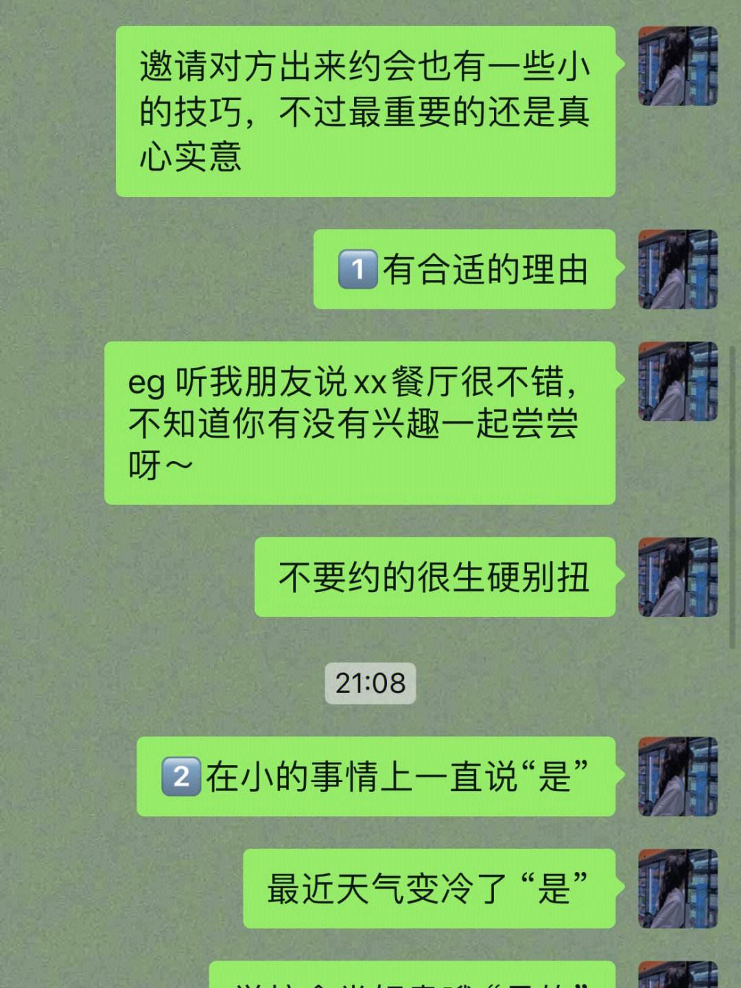 異性聊天怎麽提高感情 異性聊天怎麽提高感情的方法