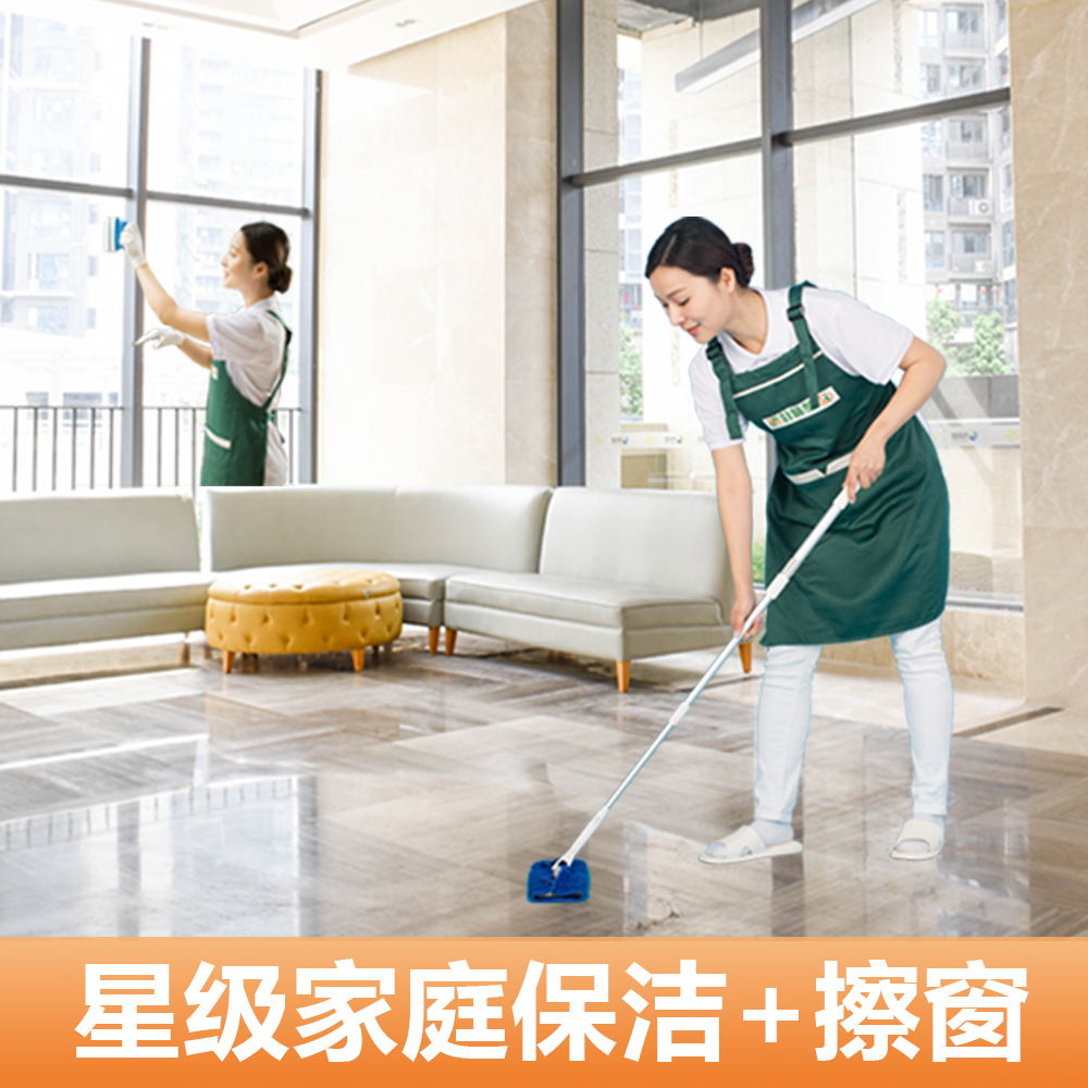 家庭保潔 家庭保潔找哪家公司好