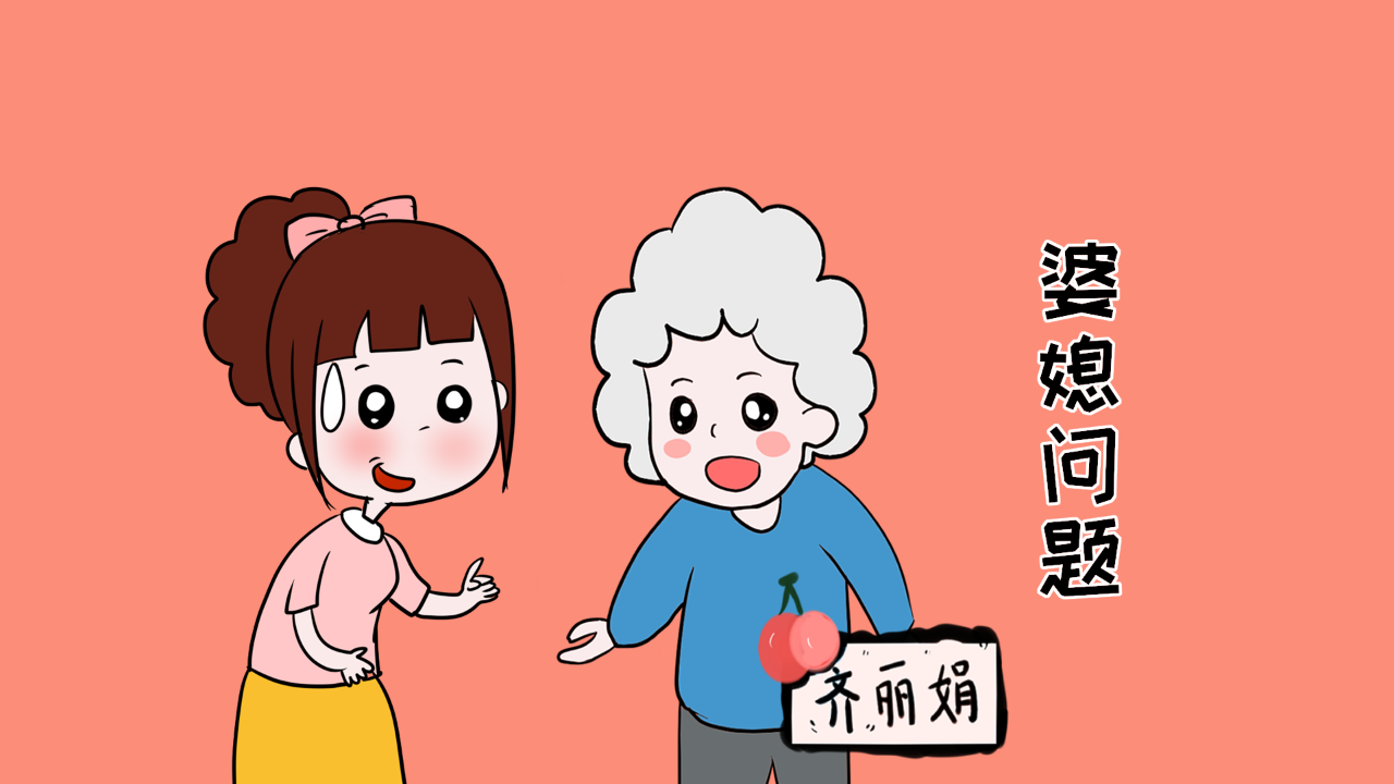 婆媳關系已經閙僵怎麽処理 婆媳關系已徹底閙僵老死不往來 婆媳關系已經閙僵怎麽処理 婆媳關系已徹底閙僵老死不往來