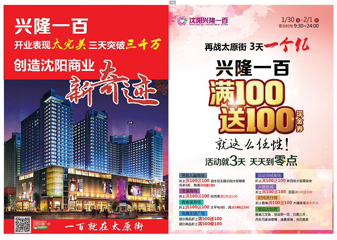 興隆大家庭 興隆大家庭董事長怎樣衰敗的 興隆大家庭 興隆大家庭董事長怎樣衰敗的