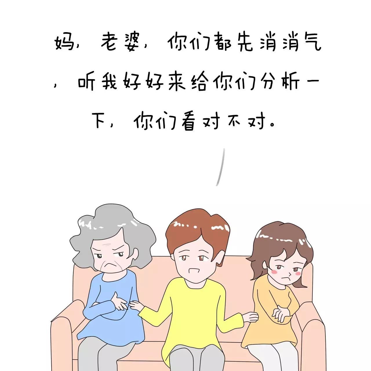 婆媳矛盾無法調和 婆媳矛盾不可調和終極解決方案