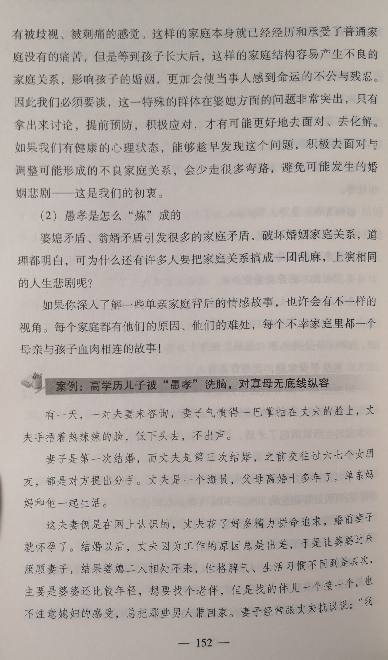 婆媳娛樂小說知乎 婆媳娛樂小說知乎推薦