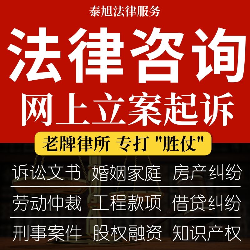 律師諮詢24小時在線 安徽律師諮詢24小時在線