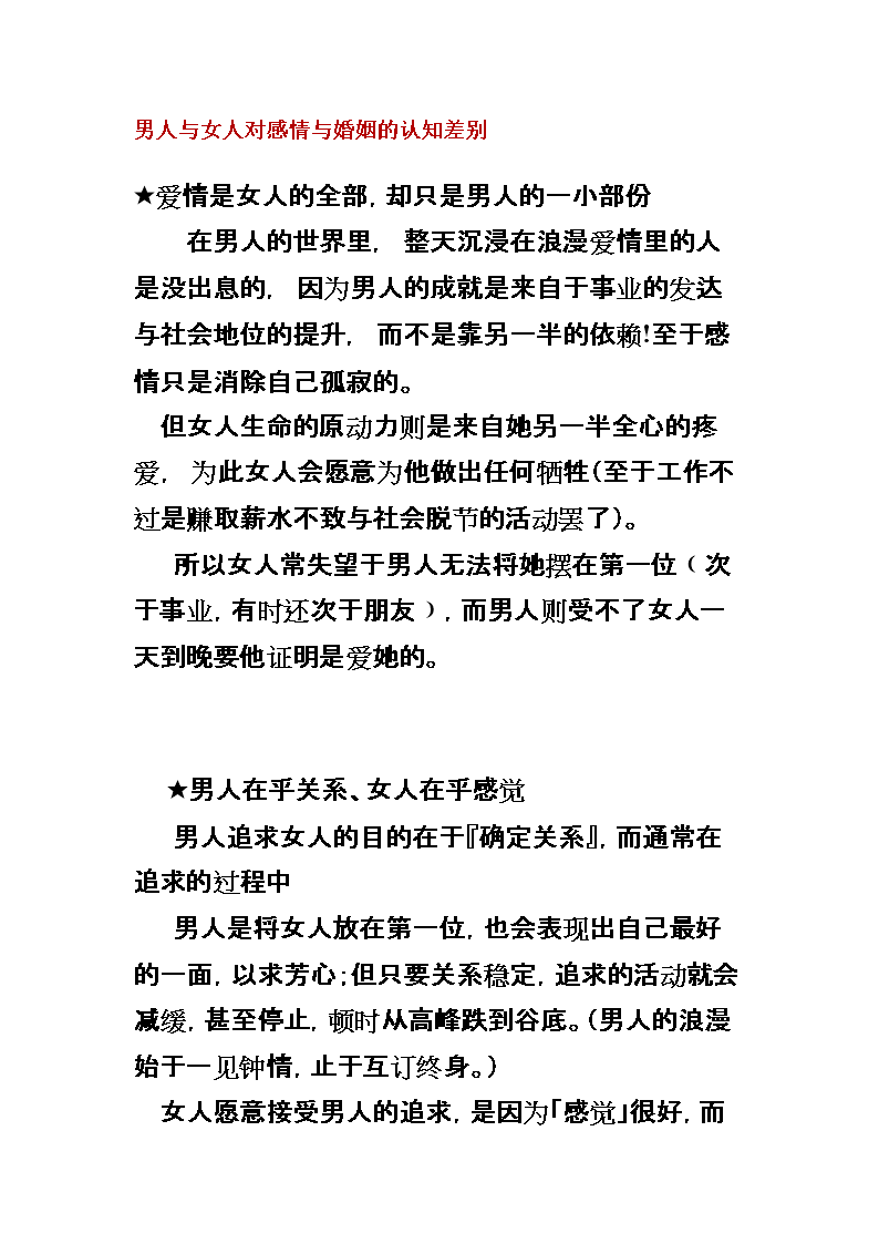 免費算個人感情婚姻 免費算個人感情婚姻桃花運
