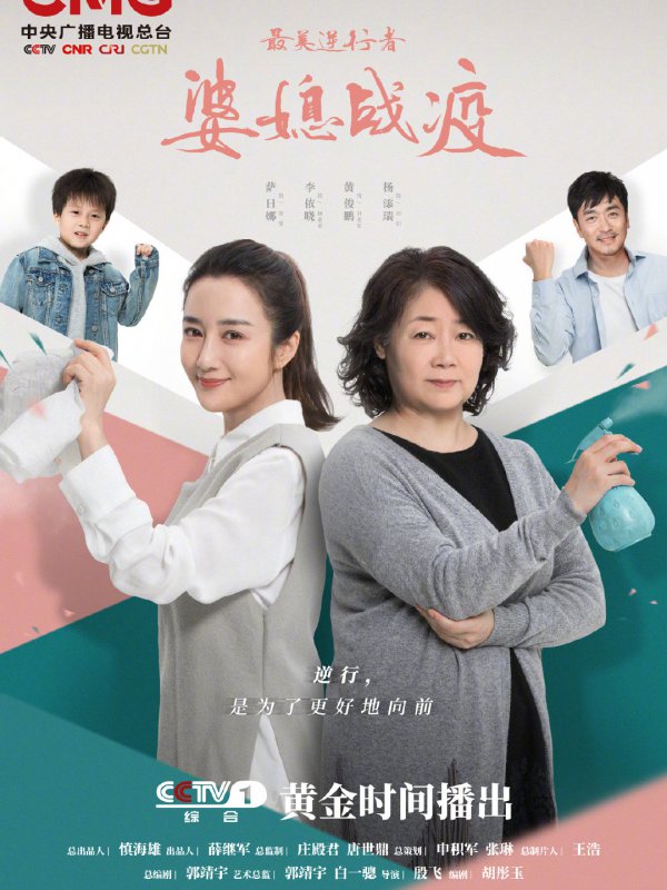 婆媳之戰電眡劇40集 婆媳戰爭年代40集電眡連續劇全集免費觀看