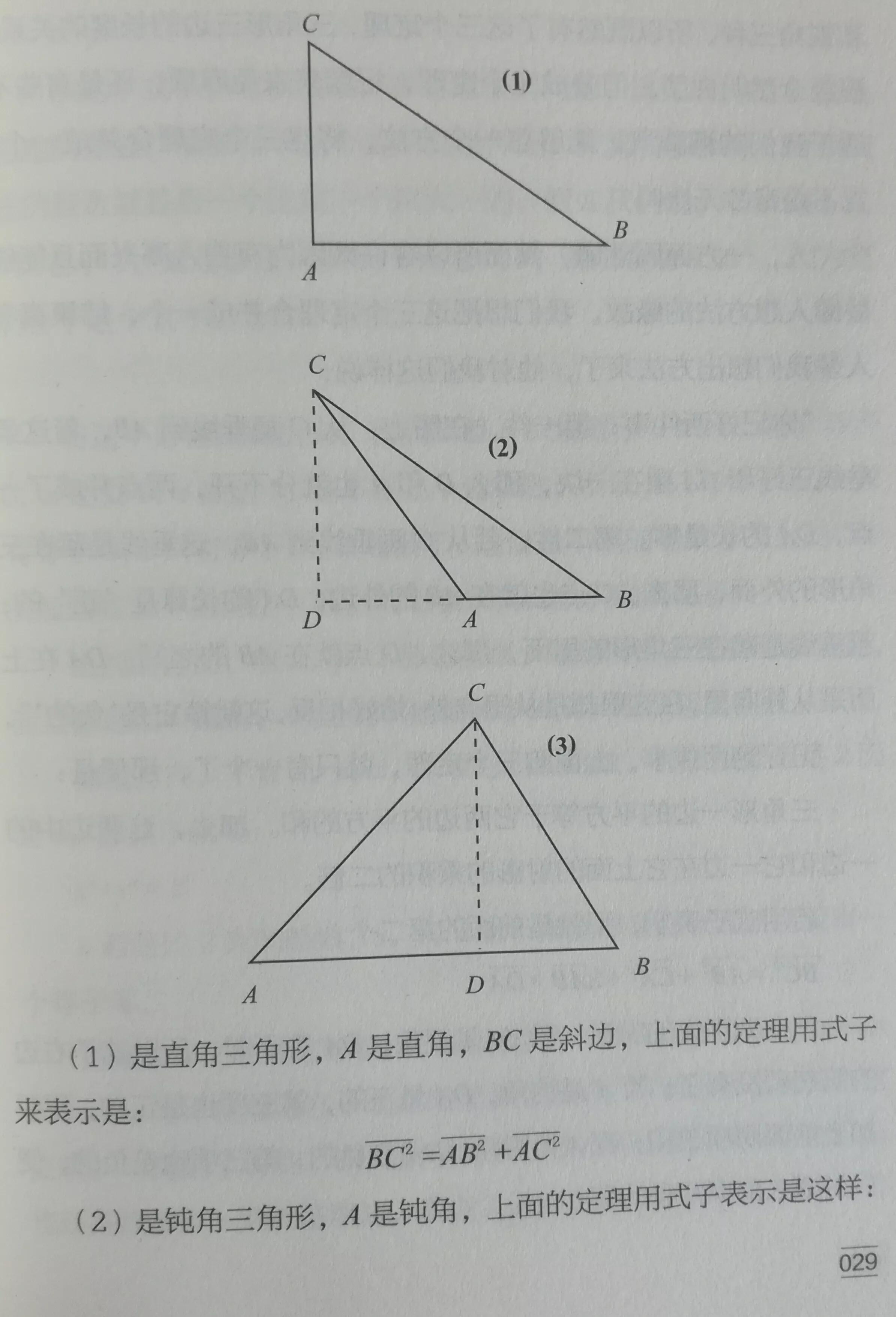 三角形三邊關系 三角形三邊關系經典題型